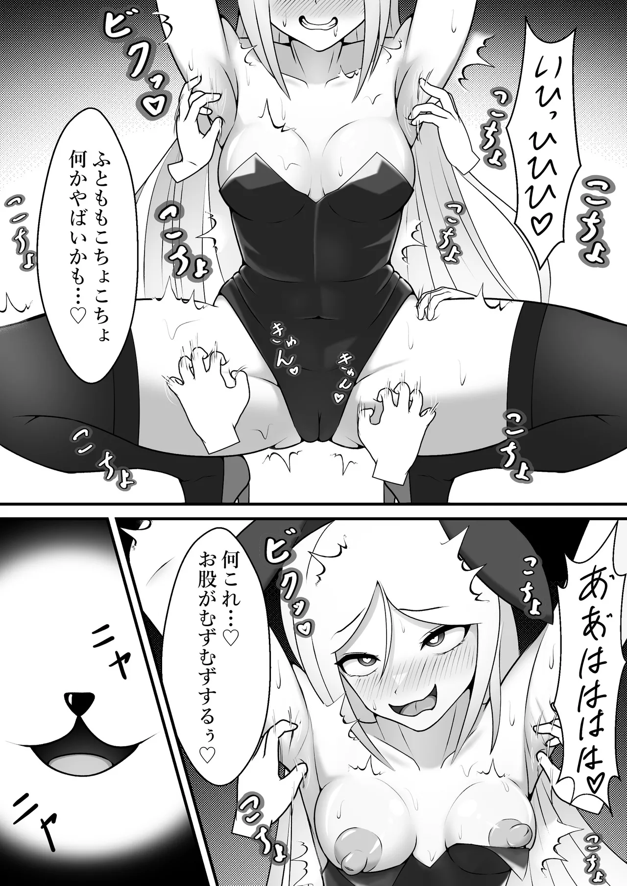 [Genkai Shoujo (Iruiru)] Bunny Girl's Adventures in Wonderland numero di immagine  11