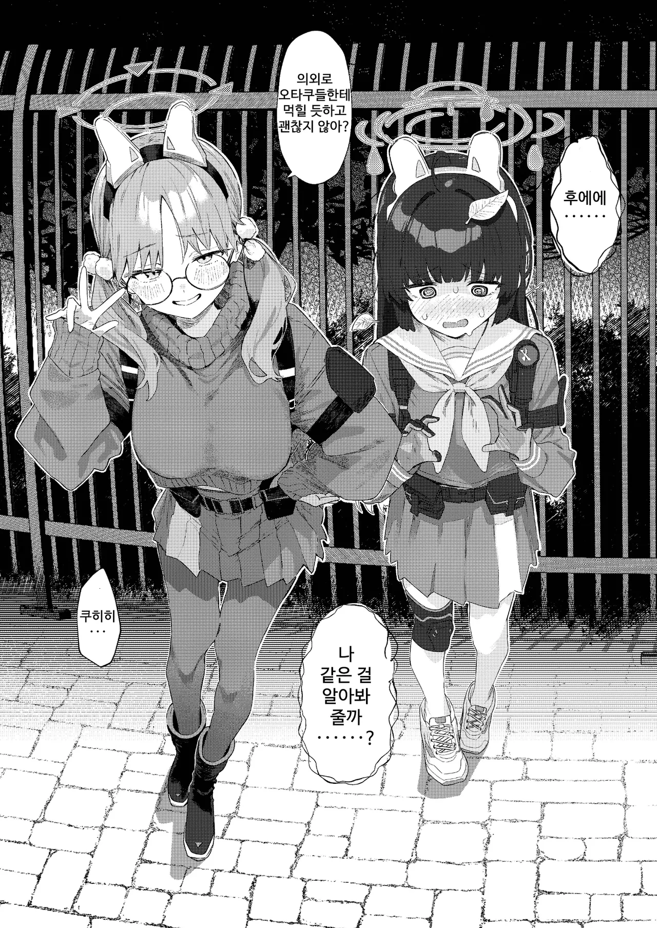 [Kawaiso Nanoha Nukeru (Nukeru)] We Are Selling! Watashi-tachi wa Utta. | 우리는 팔았다. (Blue Archive) [Korean] [Digital] изображение № 19