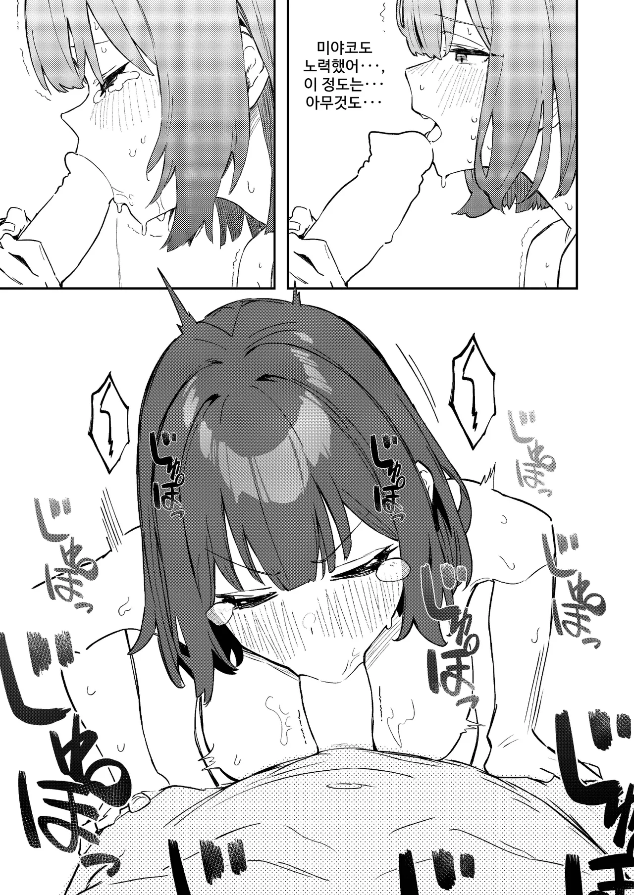 [Kawaiso Nanoha Nukeru (Nukeru)] We Are Selling! Watashi-tachi wa Utta. | 우리는 팔았다. (Blue Archive) [Korean] [Digital] изображение № 23