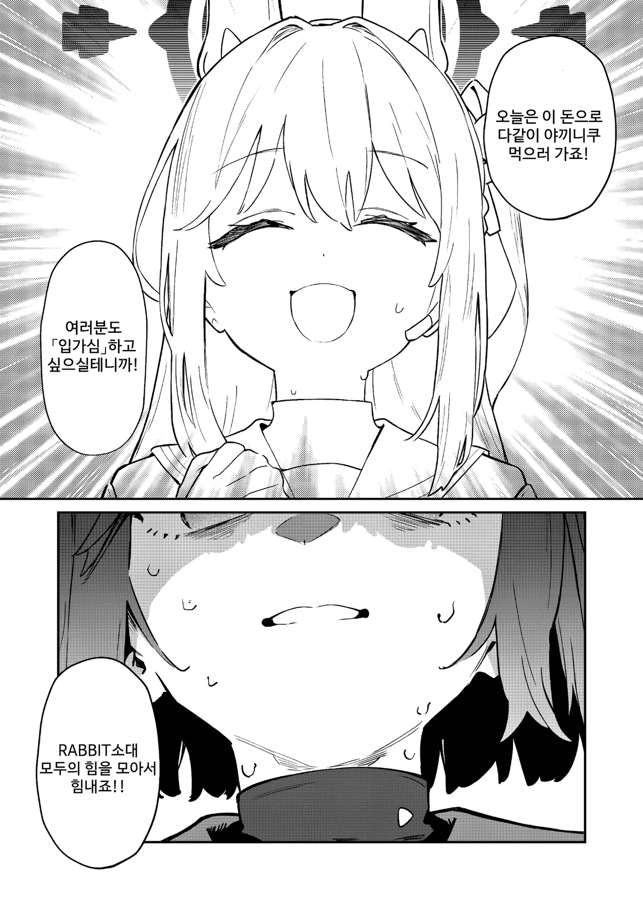 [Kawaiso Nanoha Nukeru (Nukeru)] We Are Selling! Watashi-tachi wa Utta. | 우리는 팔았다. (Blue Archive) [Korean] [Digital] изображение № 31