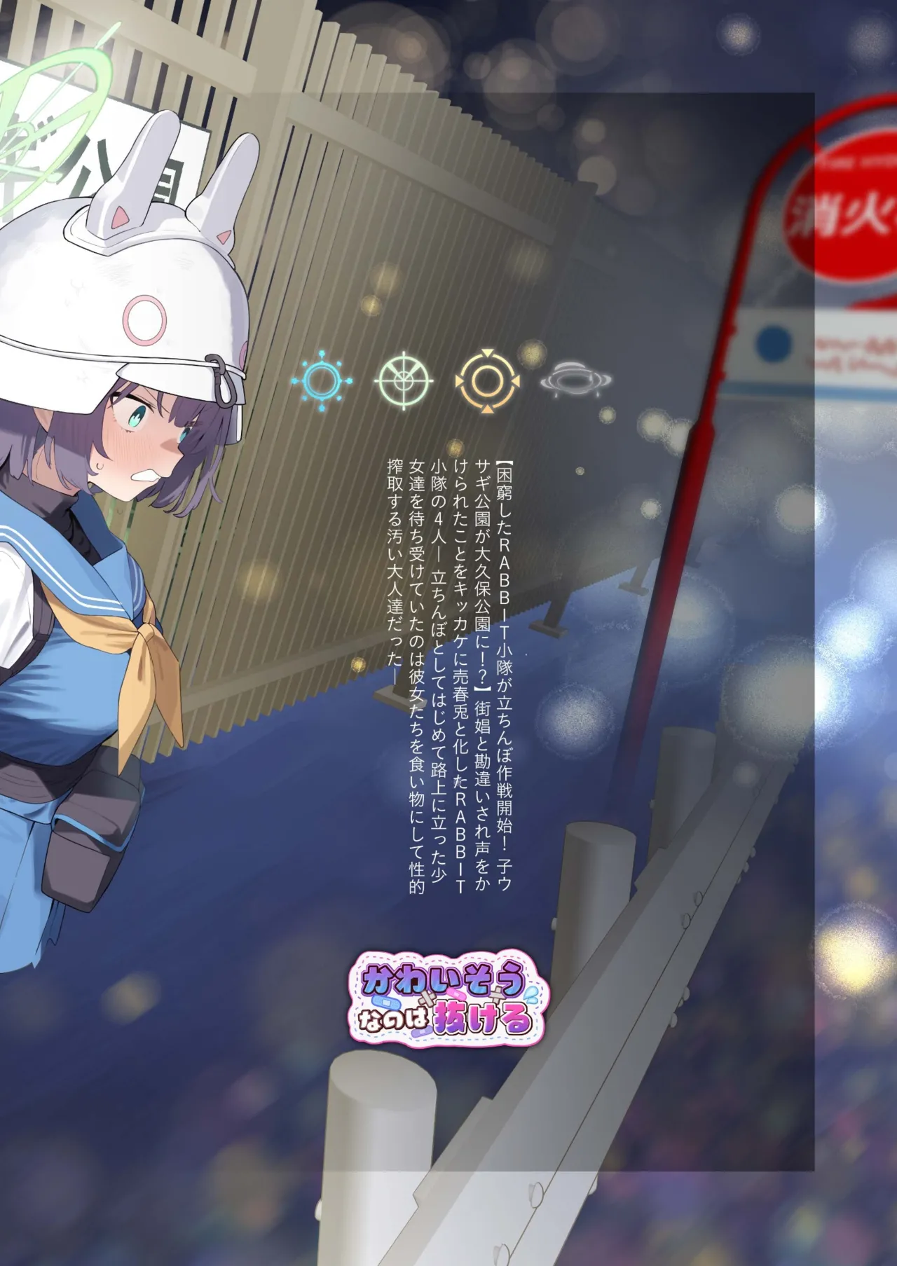 [Kawaiso Nanoha Nukeru (Nukeru)] We Are Selling! Watashi-tachi wa Utta. | 우리는 팔았다. (Blue Archive) [Korean] [Digital] изображение № 34