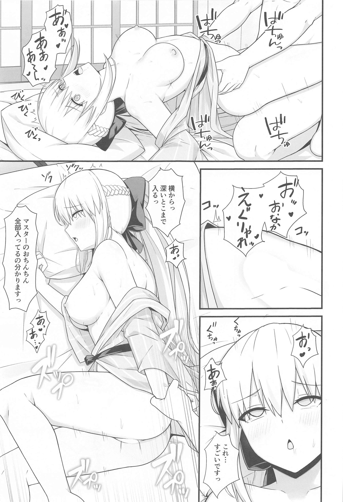 モルガン陛下と温泉旅館 numero di immagine  18