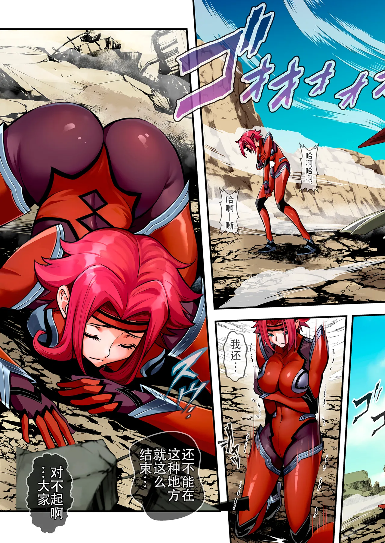 [Metabocafe Offensive Smell Uproar (Itachou)] Ace of Captive (Code Geass: Lelouch of the Rebellion) [Chinese] [中车府令赵高高高重嵌] [Colorized] [Digital] image number 5