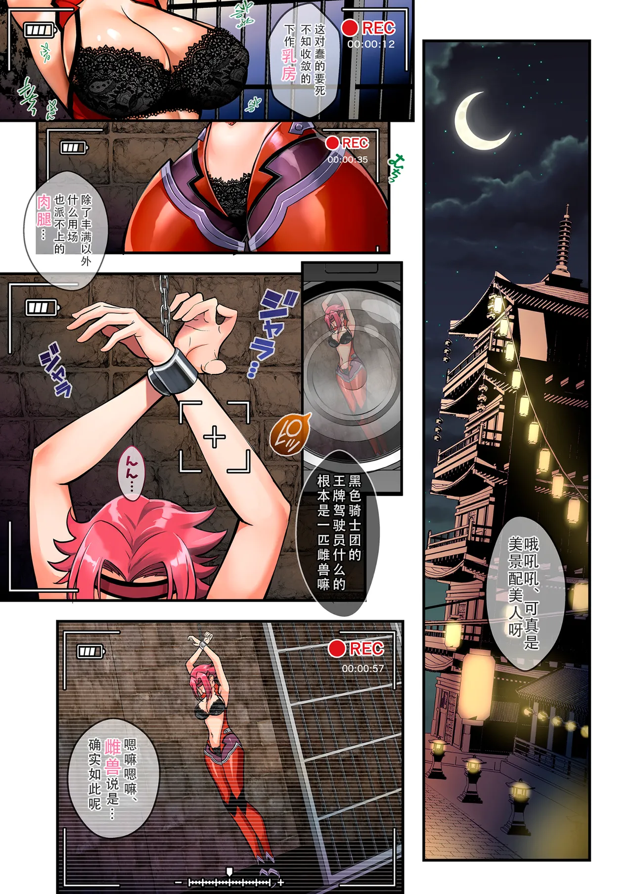 [Metabocafe Offensive Smell Uproar (Itachou)] Ace of Captive (Code Geass: Lelouch of the Rebellion) [Chinese] [中车府令赵高高高重嵌] [Colorized] [Digital] image number 7