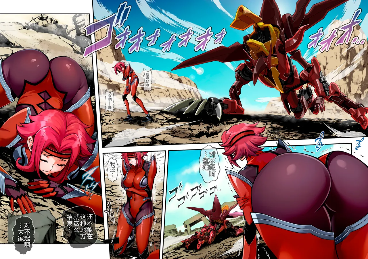 [Metabocafe Offensive Smell Uproar (Itachou)] Ace of Captive (Code Geass: Lelouch of the Rebellion) [Chinese] [中车府令赵高高高重嵌] [Colorized] [Digital] image number 25