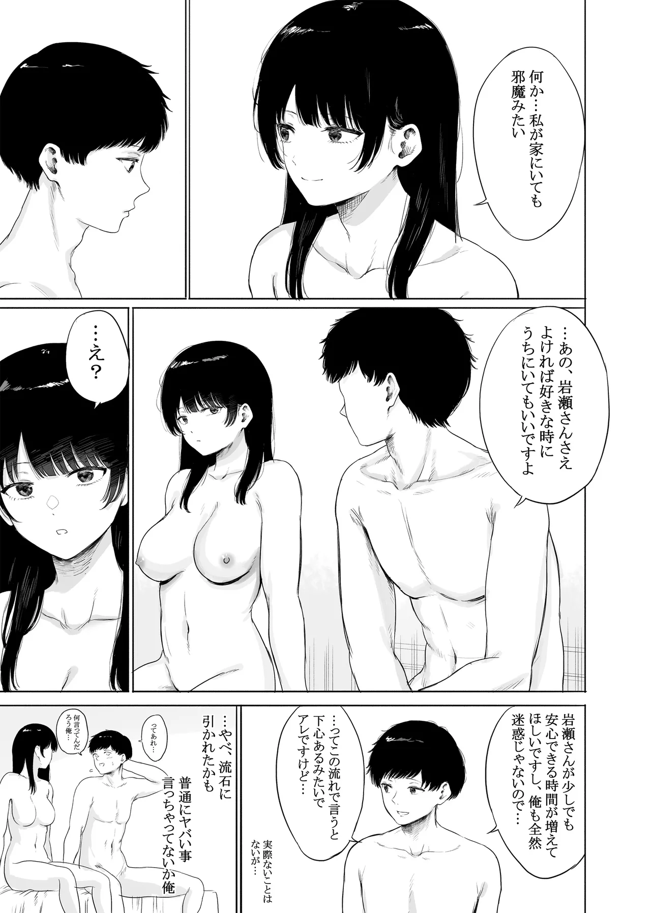 [Kaminshitsu (Kamin)] Tonari ni Sumu Bijinzuma o Kakumatte Shimatta [Digital] numero di immagine  34