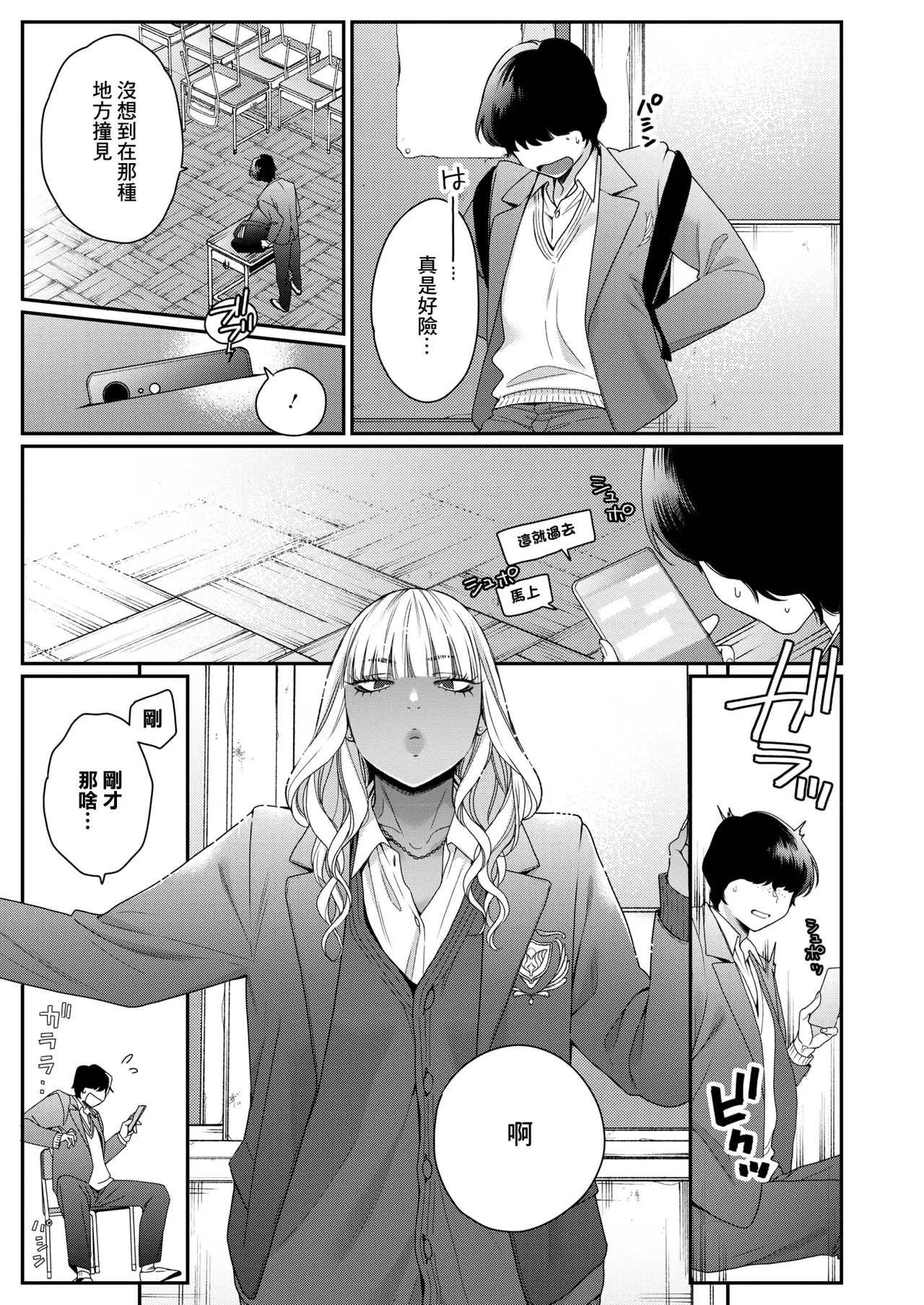 [BUTA]そーゆー関係 изображение № 3