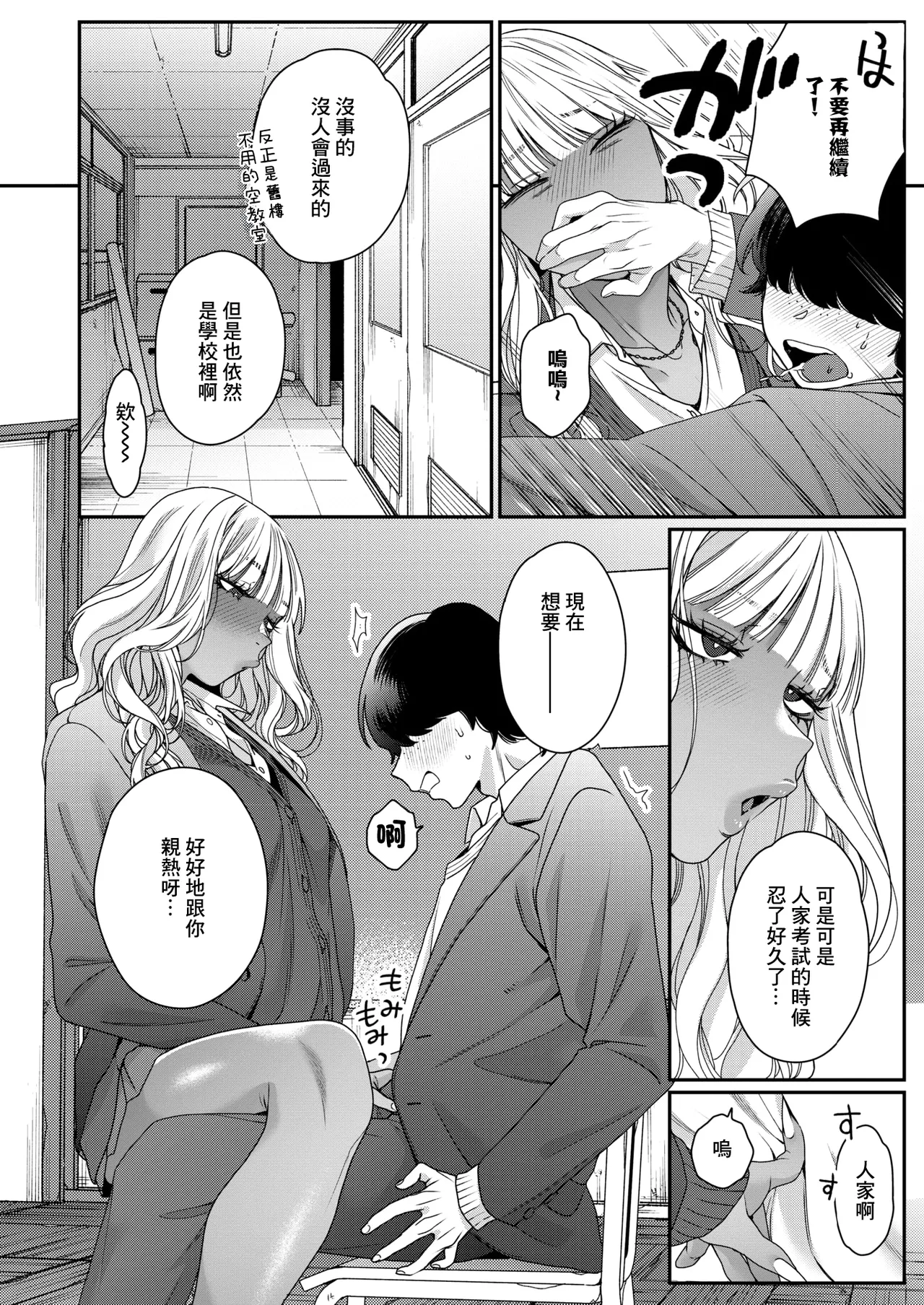 [BUTA]そーゆー関係 изображение № 8