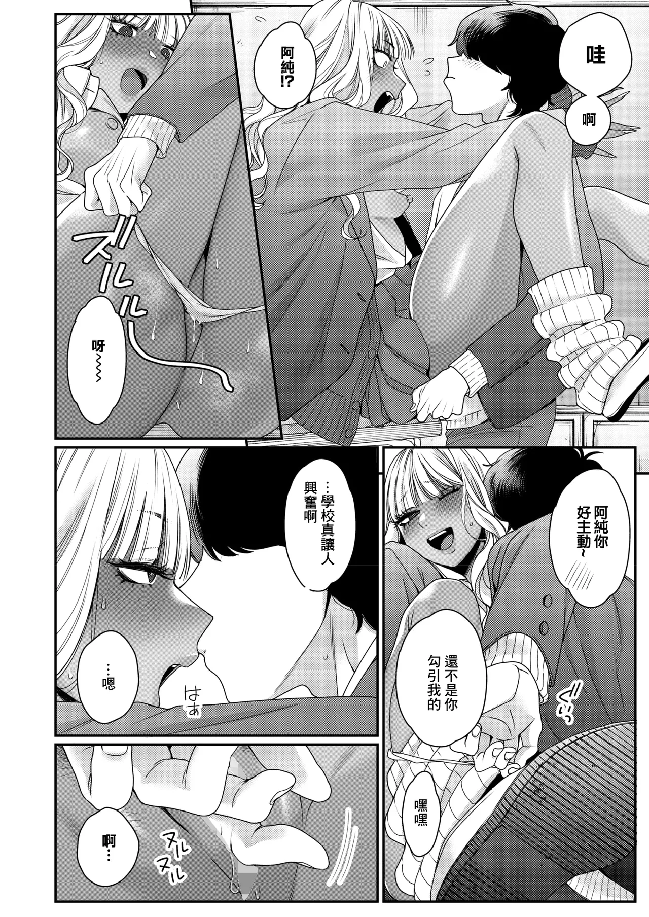 [BUTA]そーゆー関係 изображение № 12