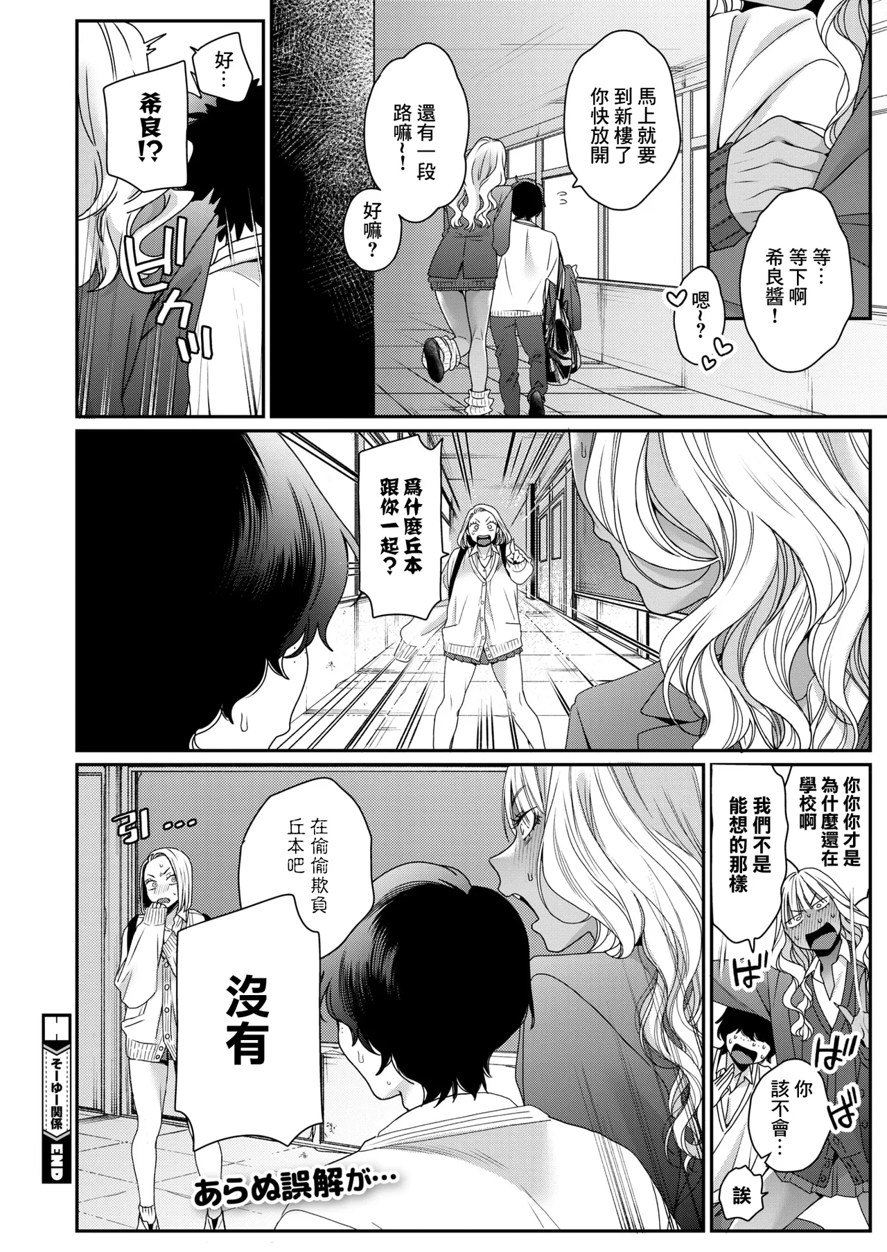 [BUTA]そーゆー関係 изображение № 28