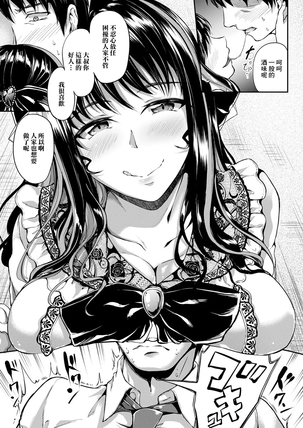 [ Campbell Gichou ]地雷女子いんばいと изображение № 7