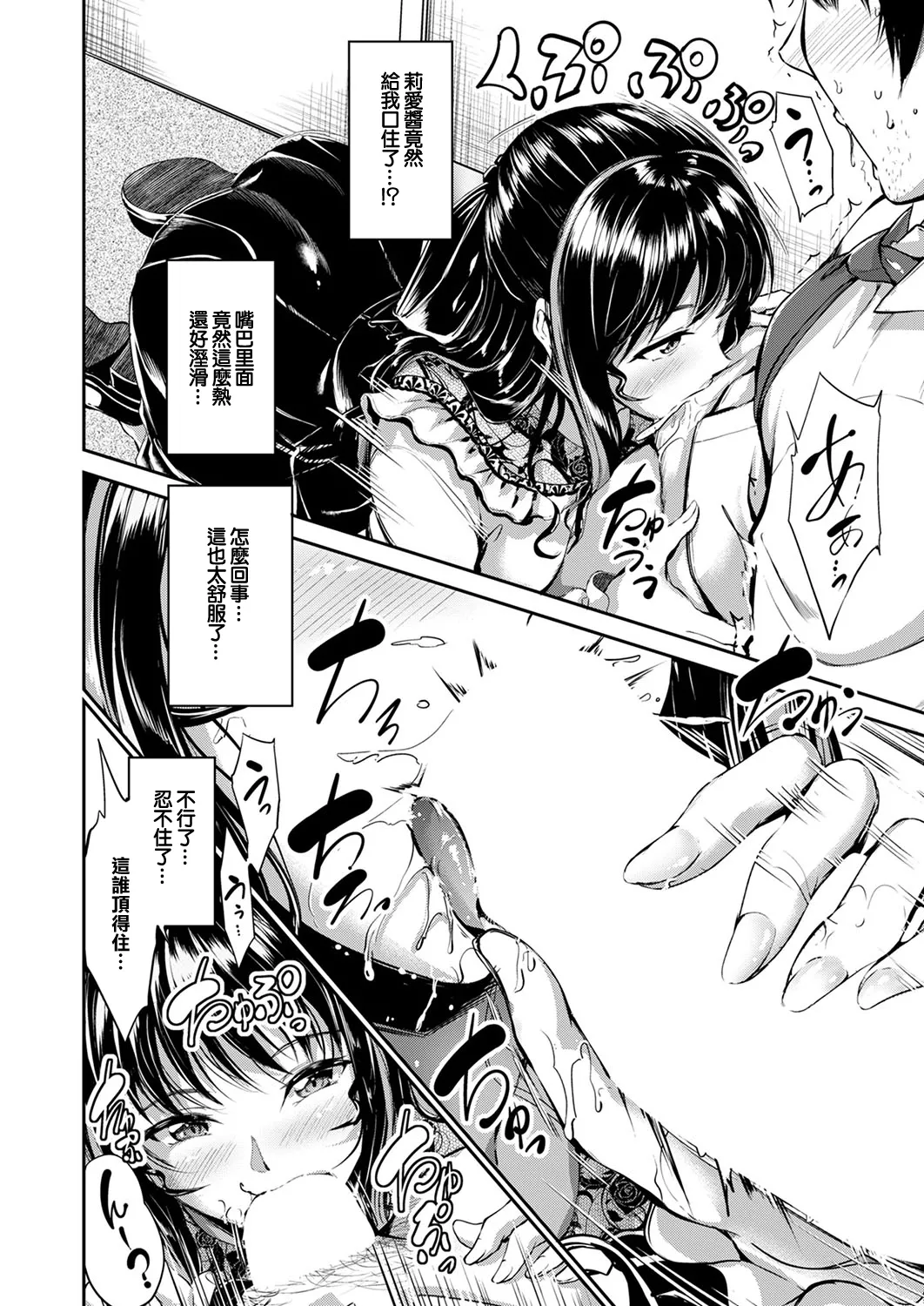 [ Campbell Gichou ]地雷女子いんばいと изображение № 10