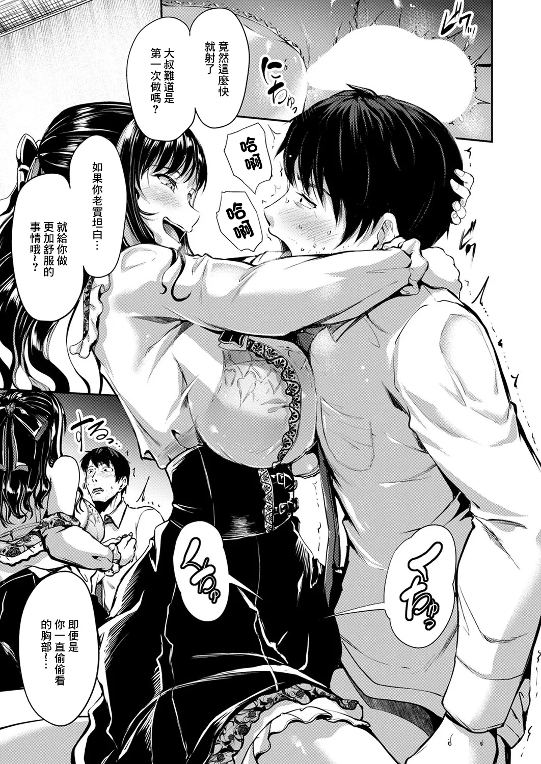 [ Campbell Gichou ]地雷女子いんばいと изображение № 13