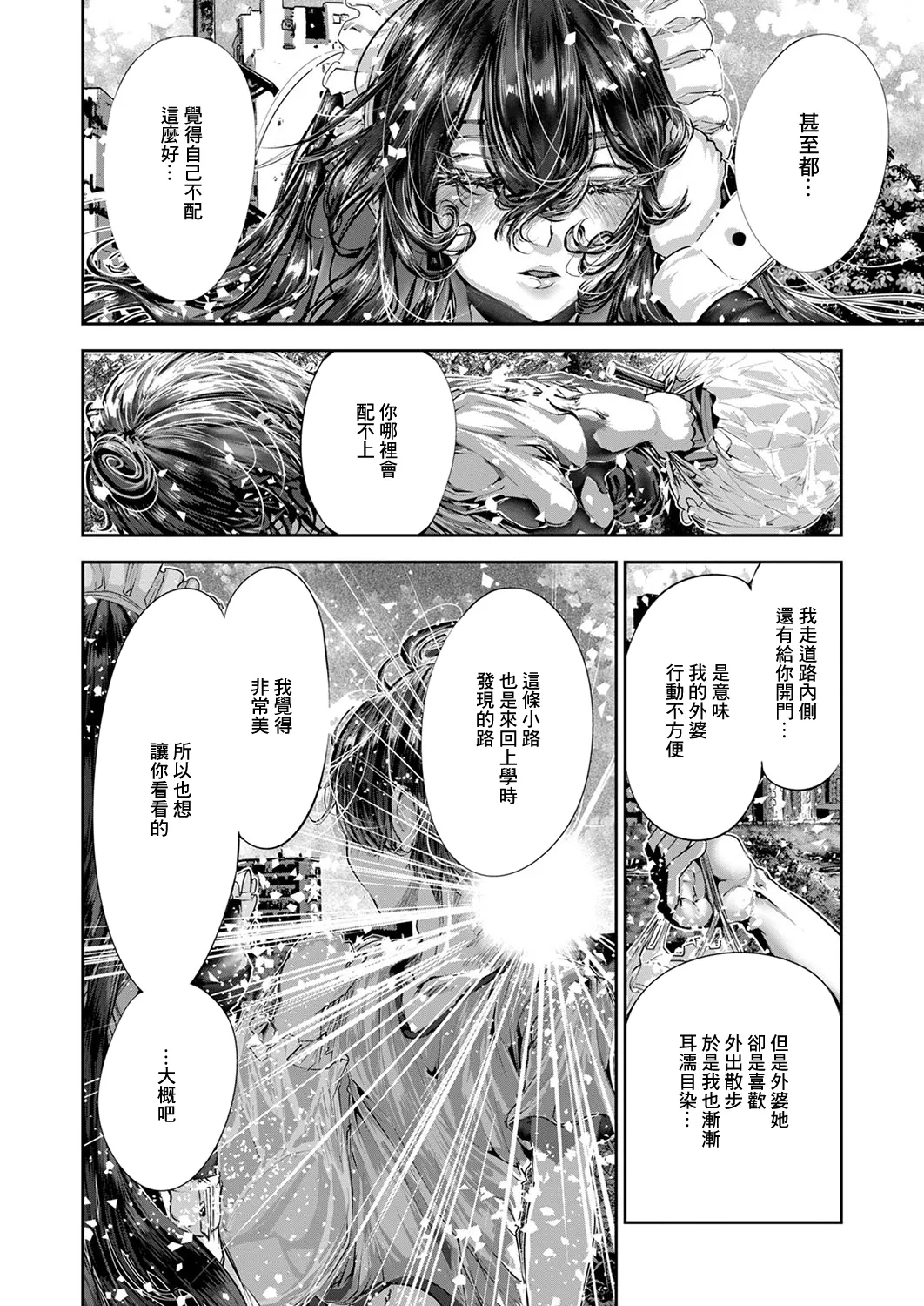 [Bota Mochito]マグロメイドがしこたまえっち！ 12eme image