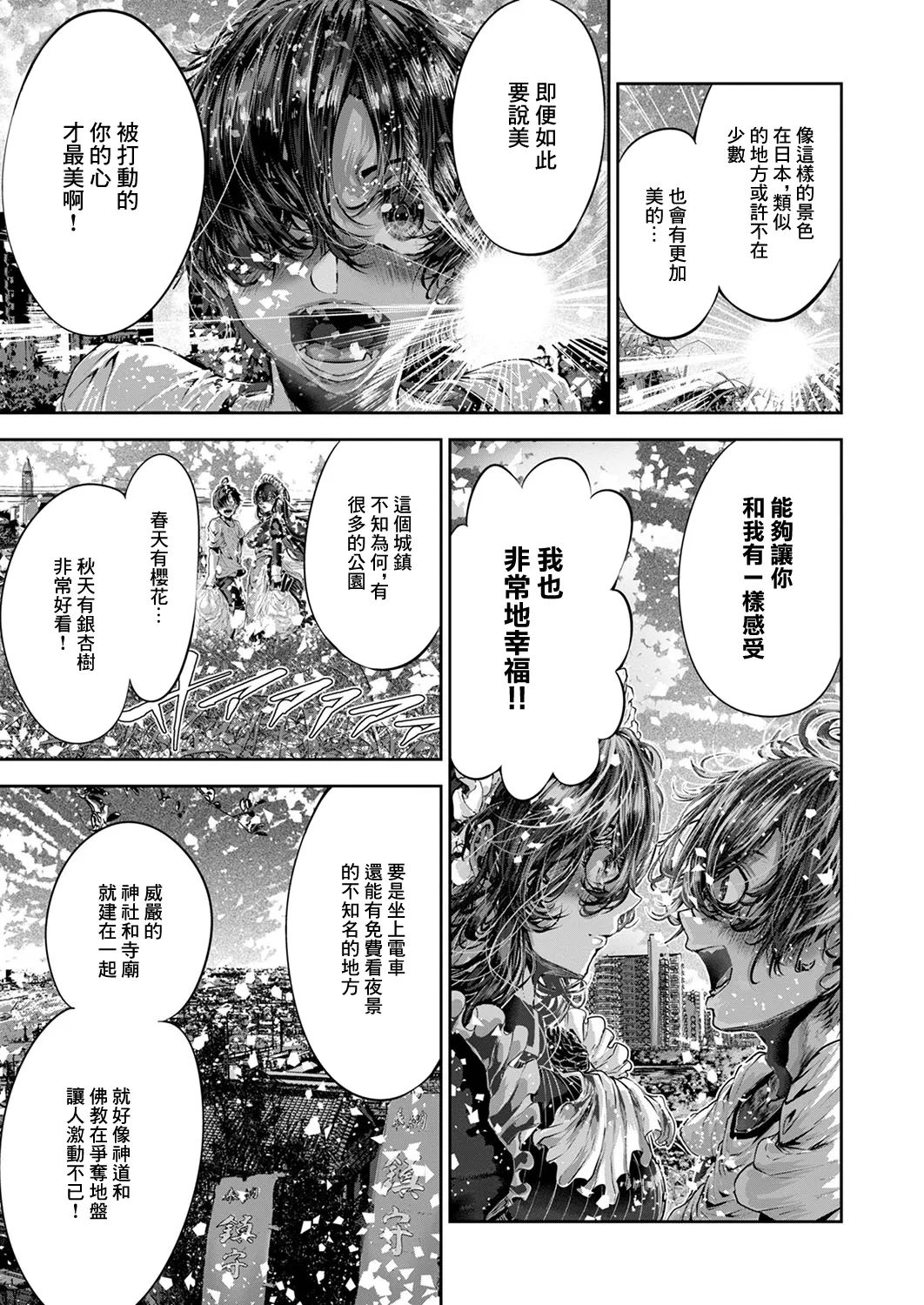 [Bota Mochito]マグロメイドがしこたまえっち！ 13eme image