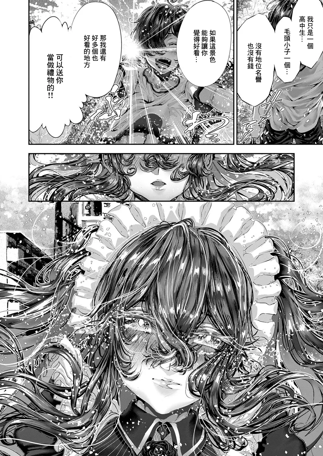 [Bota Mochito]マグロメイドがしこたまえっち！ 14eme image