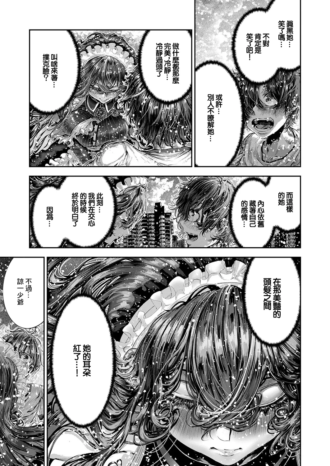 [Bota Mochito]マグロメイドがしこたまえっち！ 15eme image