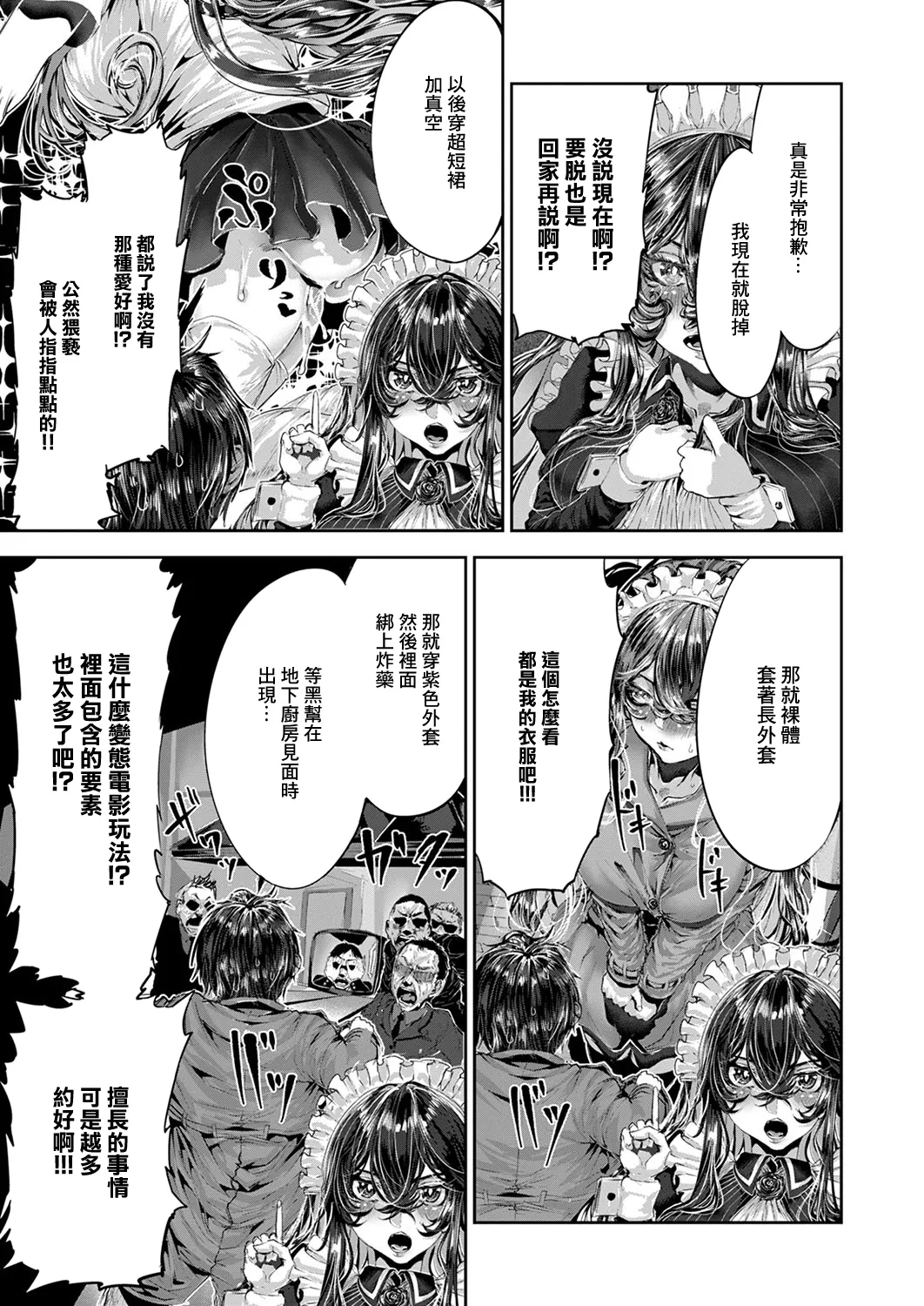 [Bota Mochito]マグロメイドがしこたまえっち！ 17eme image