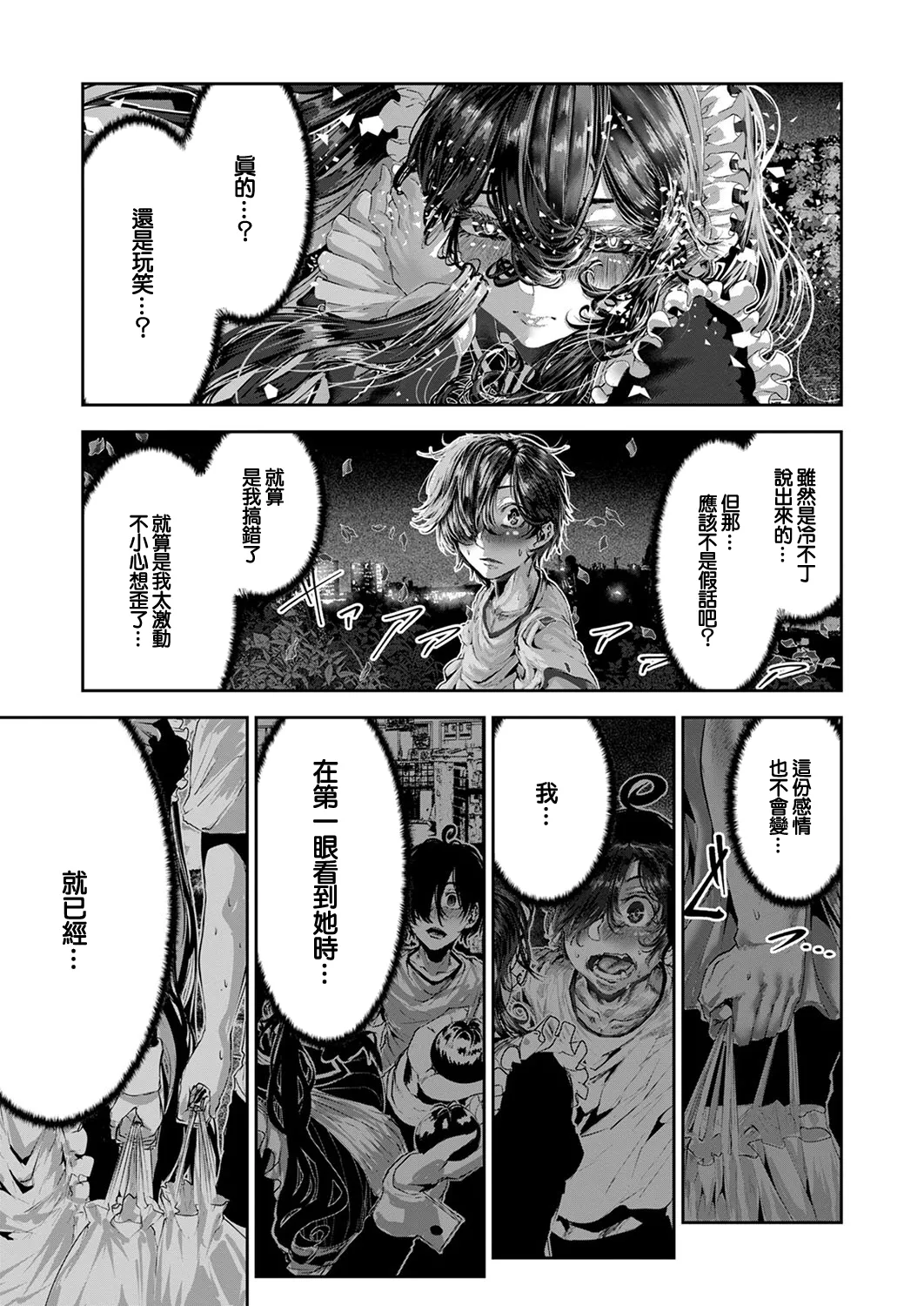 [Bota Mochito]マグロメイドがしこたまえっち！ 19eme image