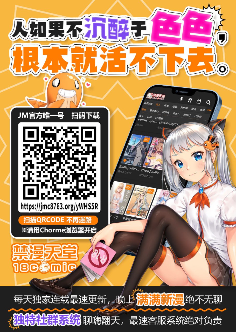 [Bota Mochito]マグロメイドがしこたまえっち！ 22eme image