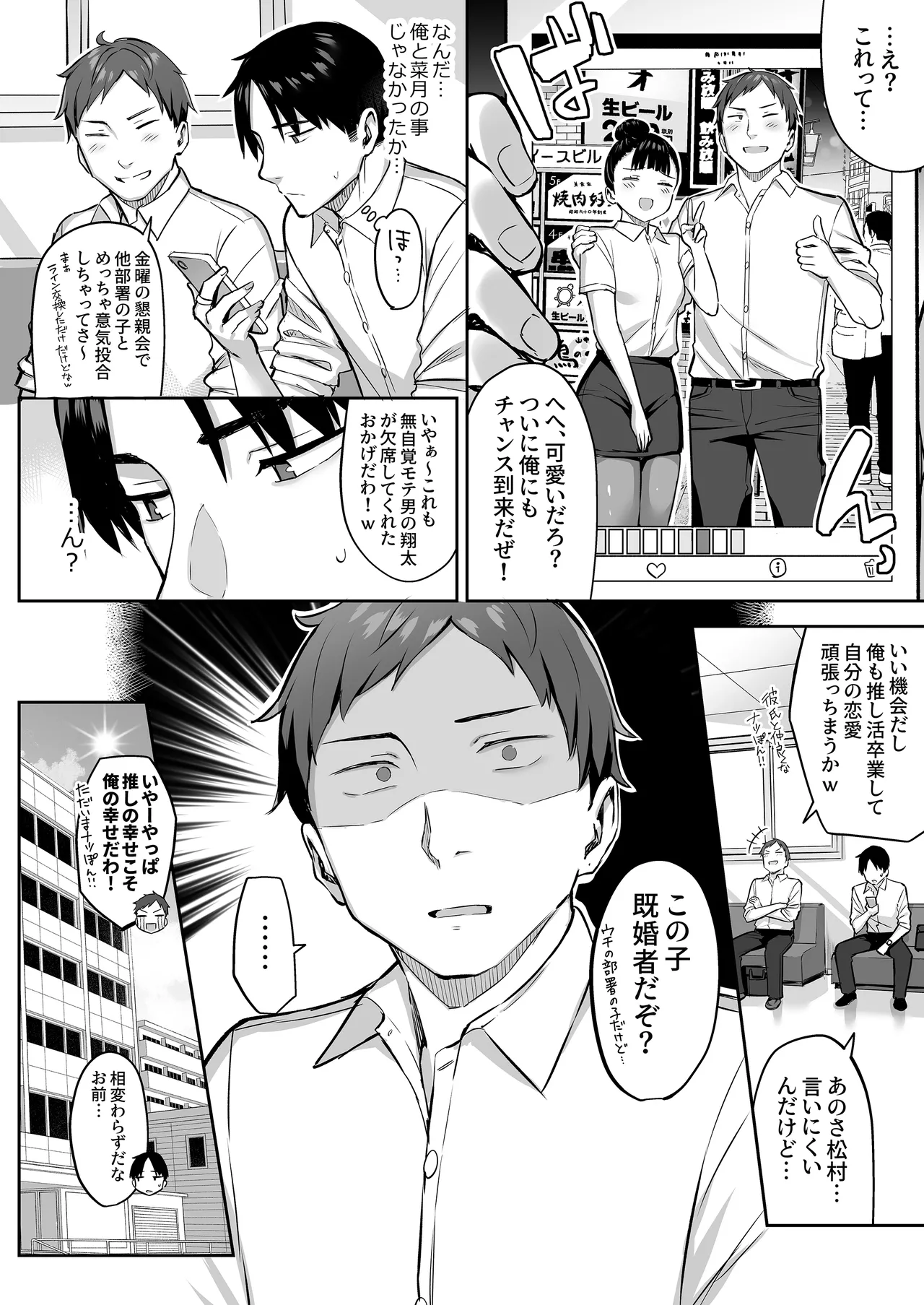 [Ichibocchi (Ichinomiya Yuu)] Moto InCha no Kyonyuu Yariman Imouto ga Erosugite, Onii-chan wa Mou...!! 4 image number 52