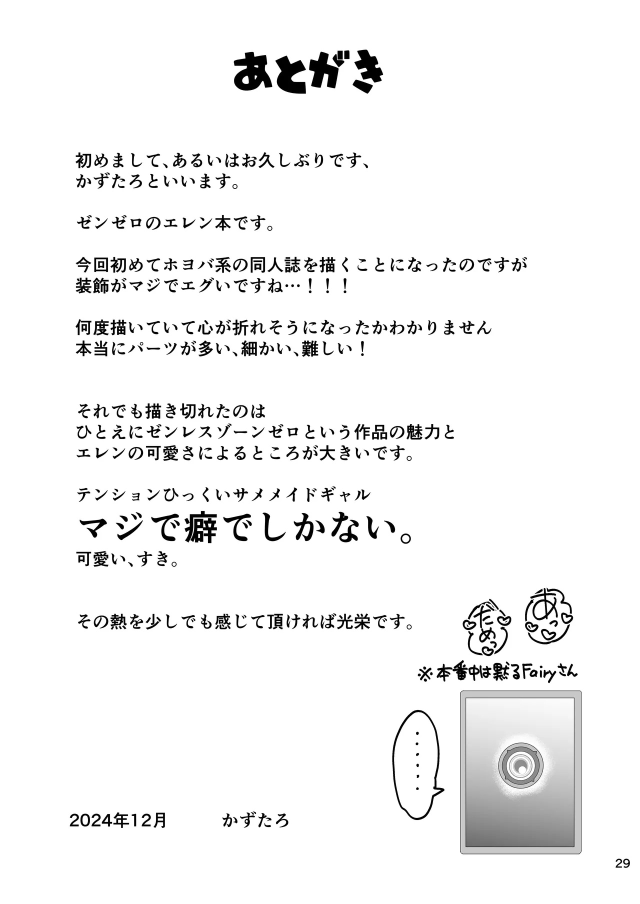 Union Bust (Kazutaro)] Maguro janakute Same dakara! (Zenless Zone Zero) [Digital] image number 29