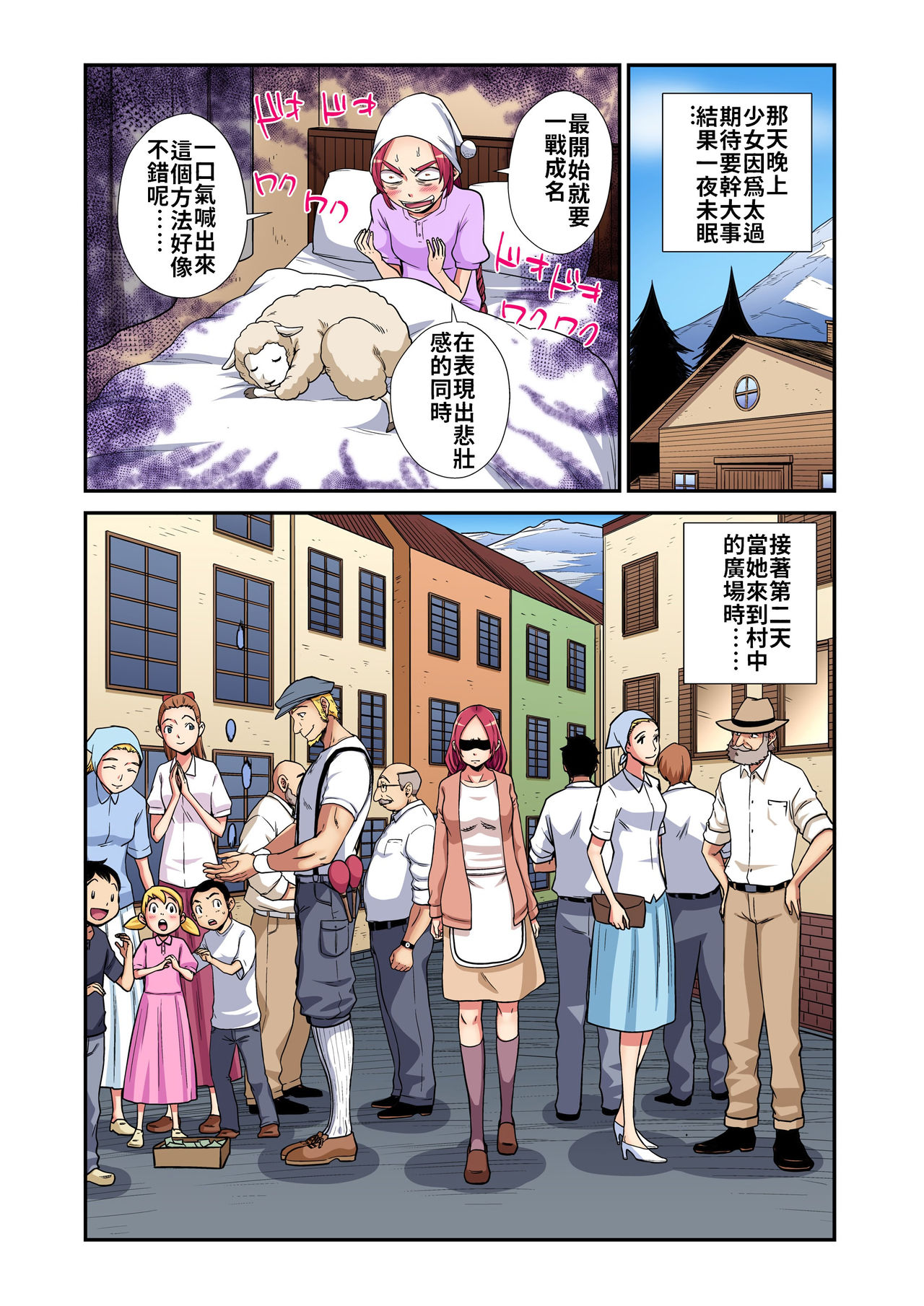 [Pirontan] Otona no Douwa ~Ookami Shoujo | ～放羊的少女 (Gaticomi Vol. 87) [Chinese] [禁漫漢化組] 画像番号 4