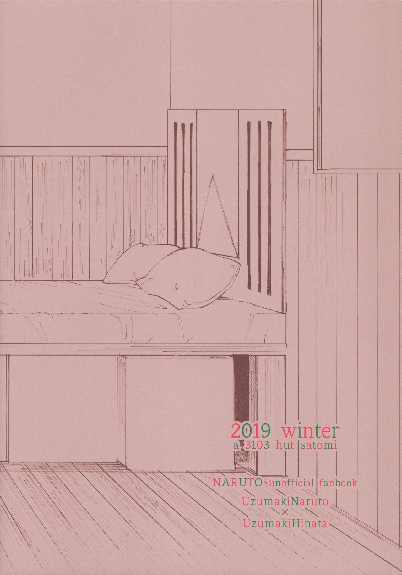 (C97) [a 3103 hut (Satomi)] Agetai Futari | 最佳贈禮 (Naruto) [Chinese] [禁漫漢化組] 이미지 번호 27