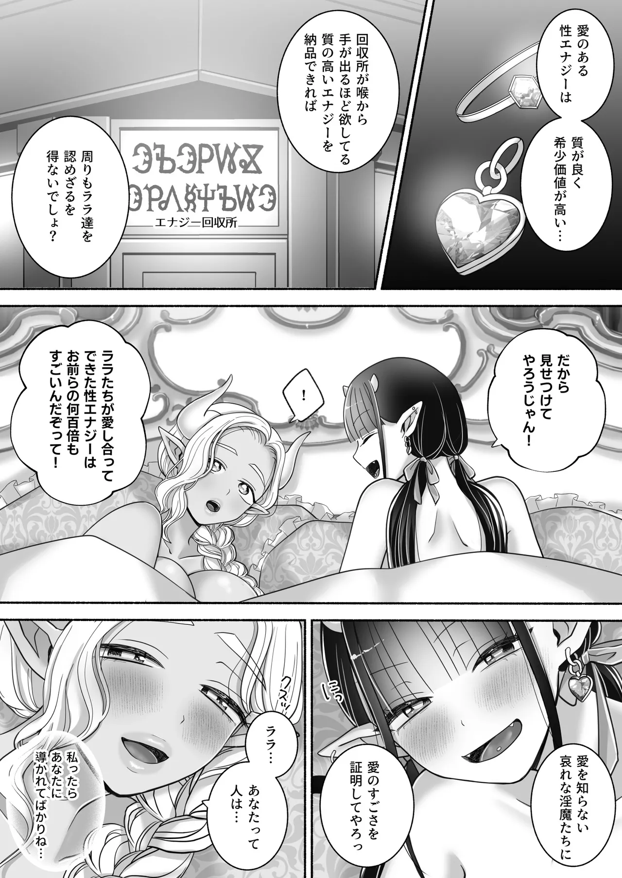 [U League (Yusuri)] Yuri de Succubus! 3 ~ Nē, osananajimi ijō ni naritai no ~ [Digital] numero di immagine  63