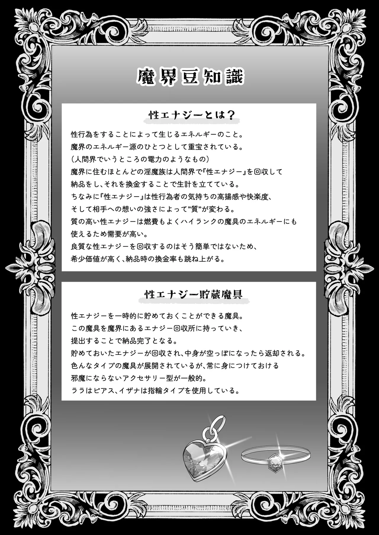 [U League (Yusuri)] Yuri de Succubus! 3 ~ Nē, osananajimi ijō ni naritai no ~ [Digital] numero di immagine  72