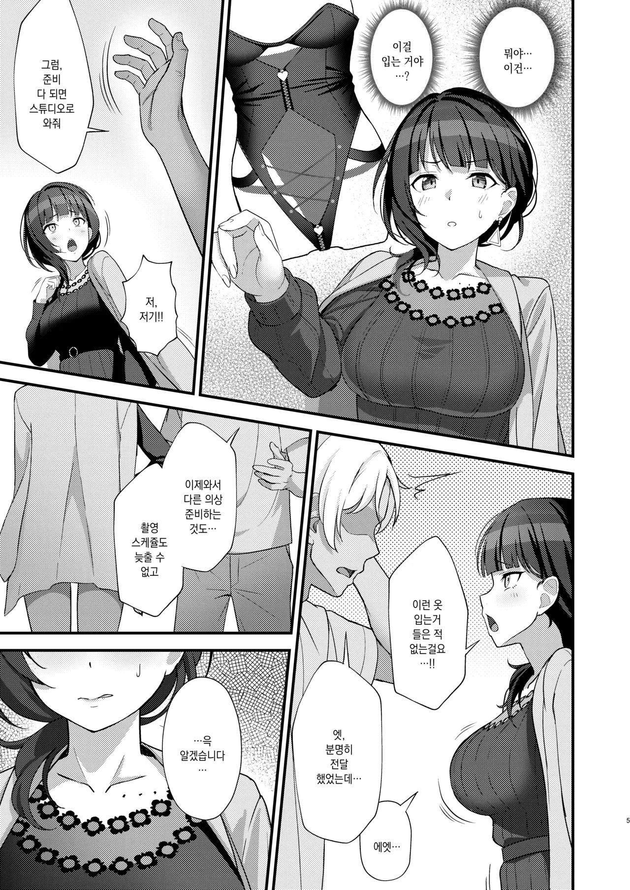 [Oku Koubou (Oku)] Karin-San ga Midara ni Ochiru made | 카린씨가 음란하게 타락할때까지  (Love Live! Nijigasaki High School Idol Club) [Korean] [Digital] numero di immagine  3