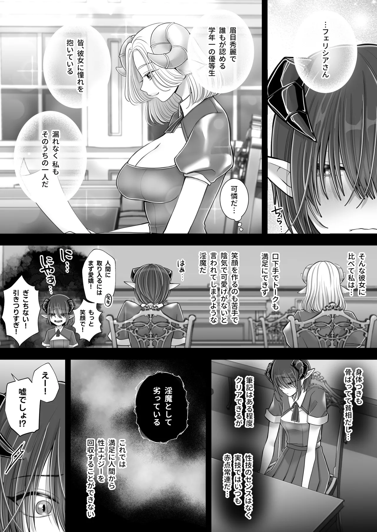 [U League (Yusuri)] Yuri de Succubus! 4 ~ Kimi ni shihai sa retai ~ [Digital] numero di immagine  13