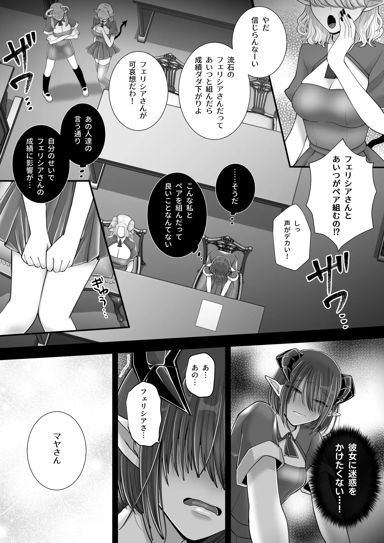 [U League (Yusuri)] Yuri de Succubus! 4 ~ Kimi ni shihai sa retai ~ [Digital] numero di immagine  14