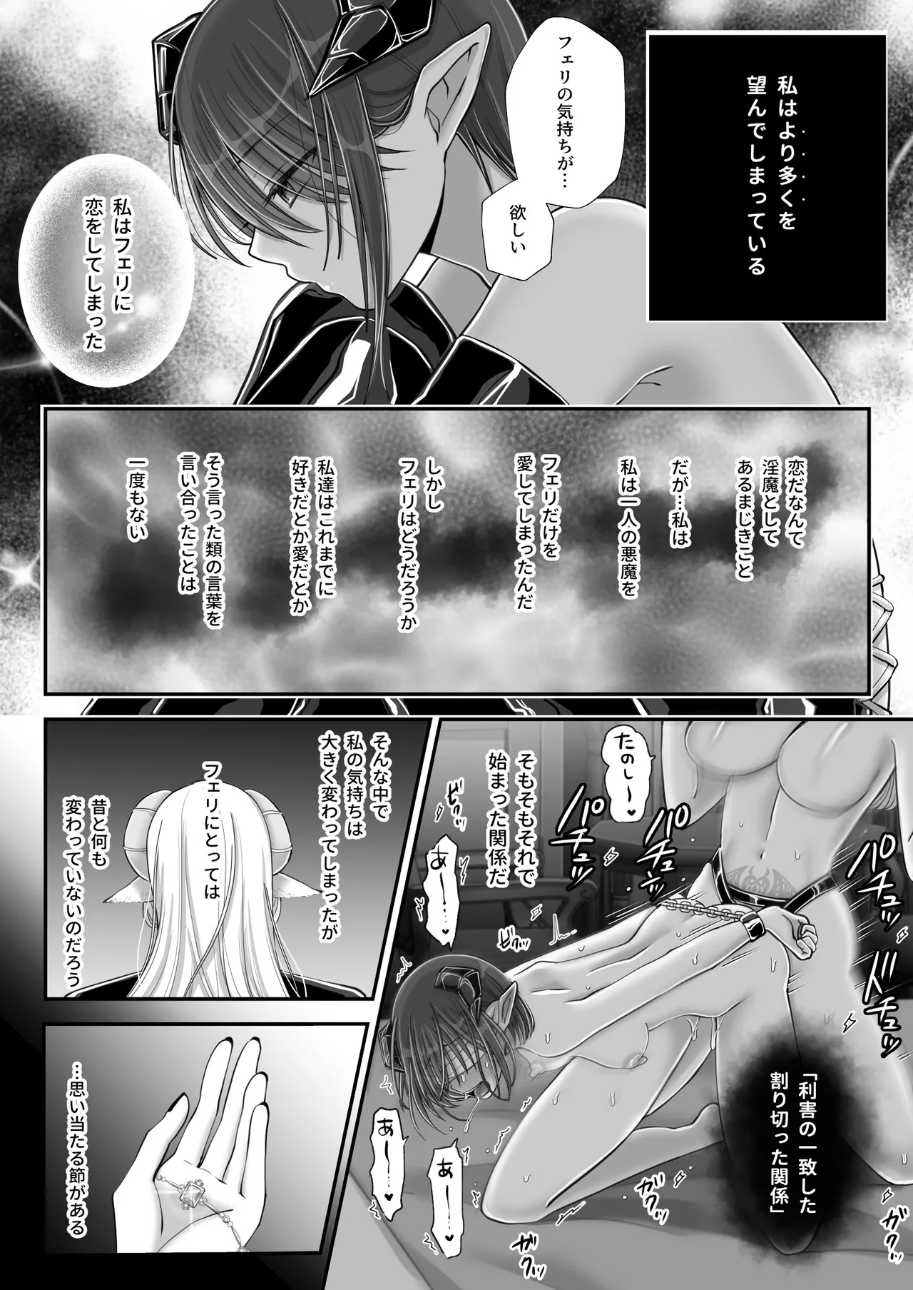 [U League (Yusuri)] Yuri de Succubus! 4 ~ Kimi ni shihai sa retai ~ [Digital] numero di immagine  20