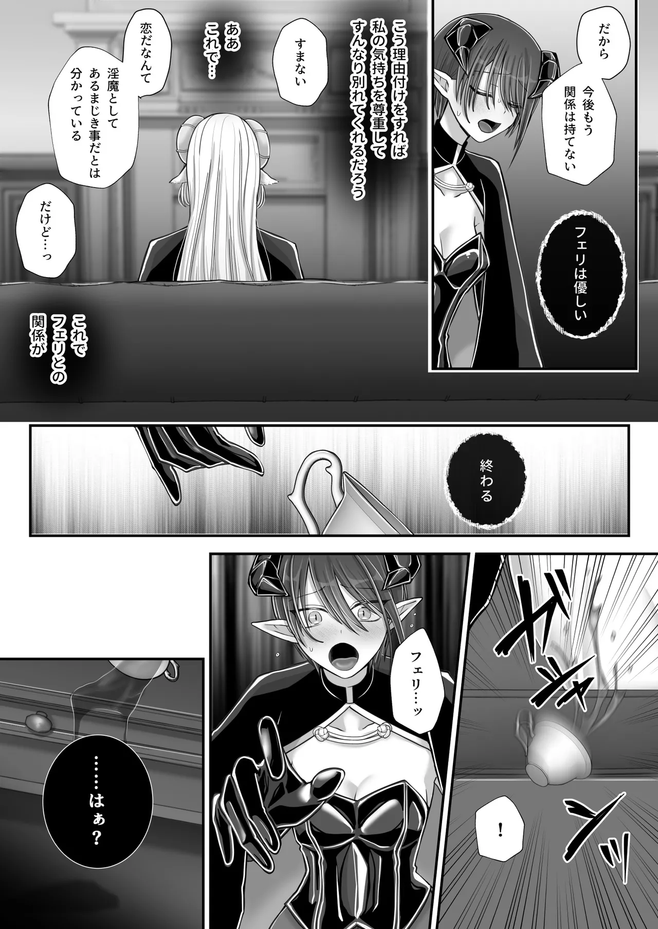 [U League (Yusuri)] Yuri de Succubus! 4 ~ Kimi ni shihai sa retai ~ [Digital] numero di immagine  25