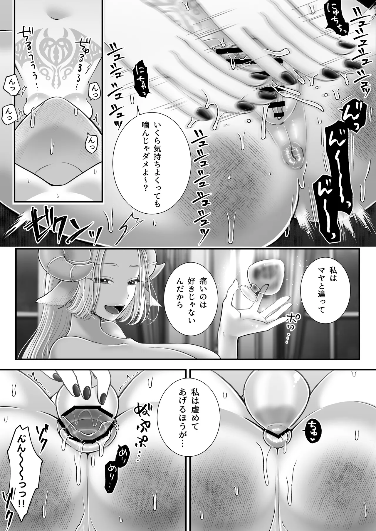 [U League (Yusuri)] Yuri de Succubus! 4 ~ Kimi ni shihai sa retai ~ [Digital] numero di immagine  42