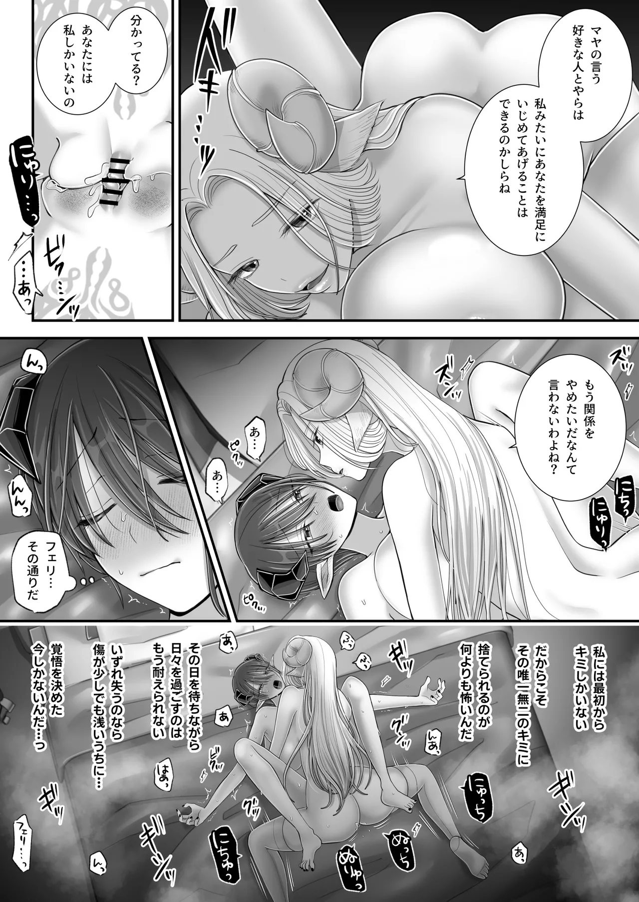 [U League (Yusuri)] Yuri de Succubus! 4 ~ Kimi ni shihai sa retai ~ [Digital] numero di immagine  53