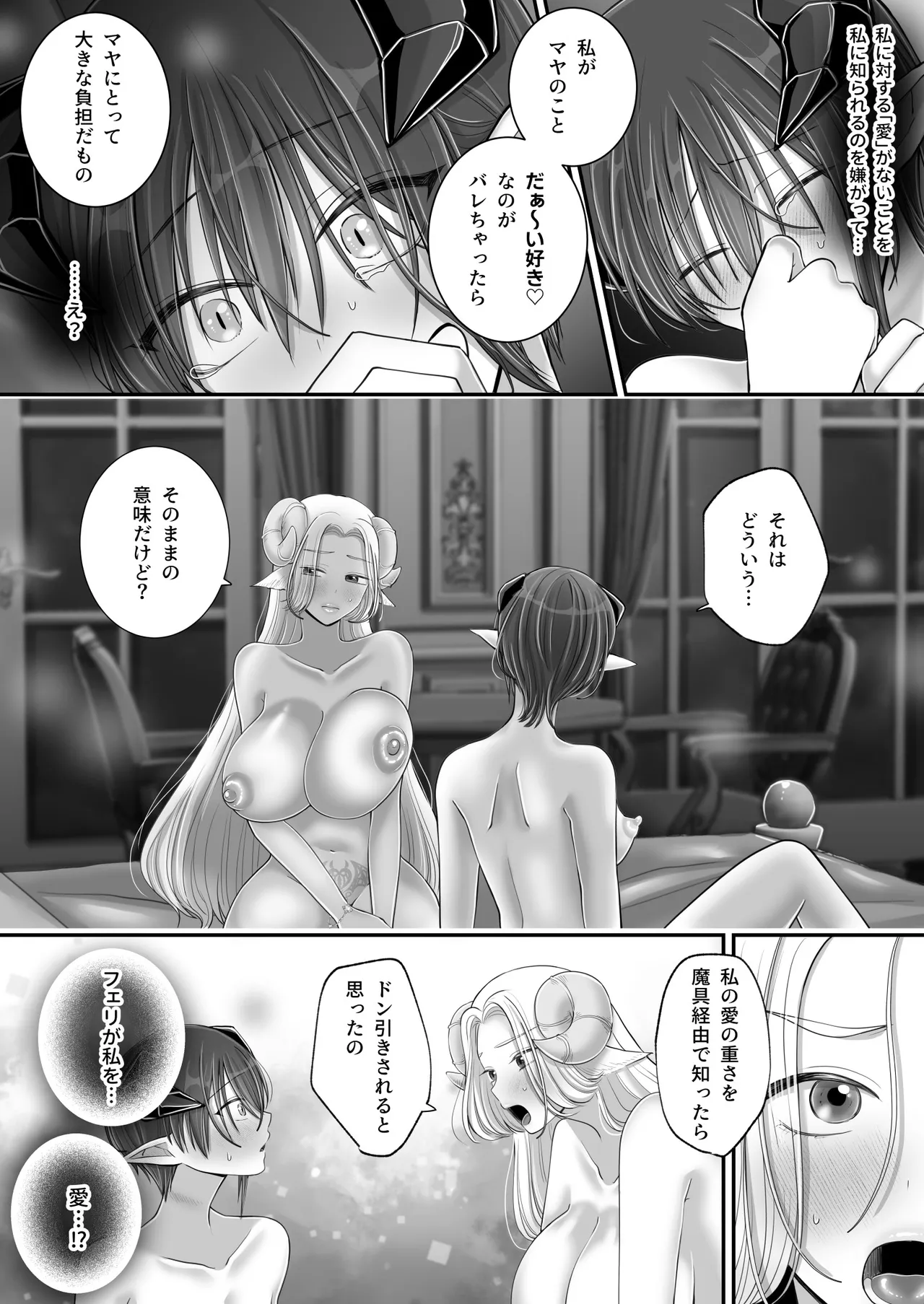 [U League (Yusuri)] Yuri de Succubus! 4 ~ Kimi ni shihai sa retai ~ [Digital] numero di immagine  61