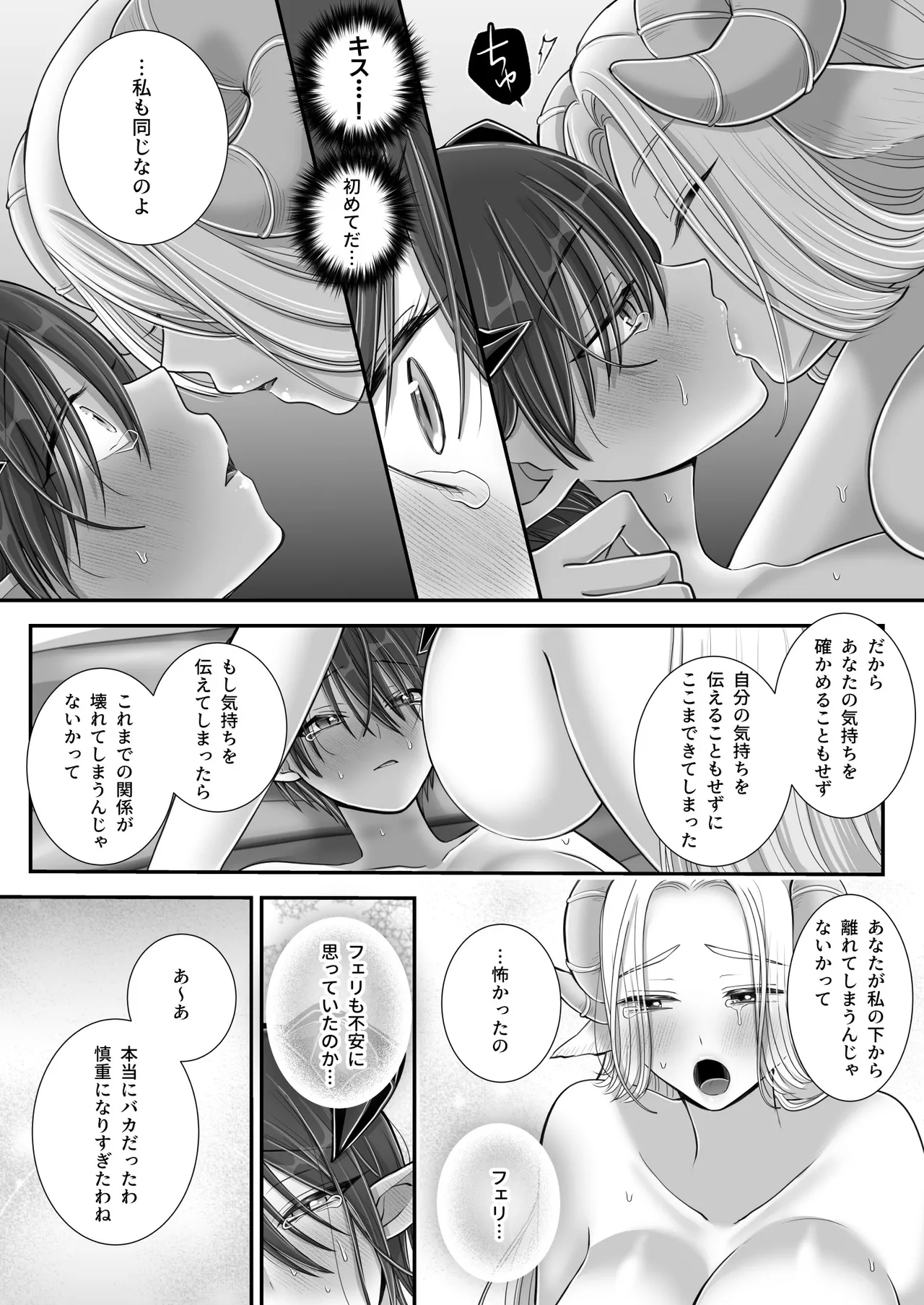 [U League (Yusuri)] Yuri de Succubus! 4 ~ Kimi ni shihai sa retai ~ [Digital] numero di immagine  65