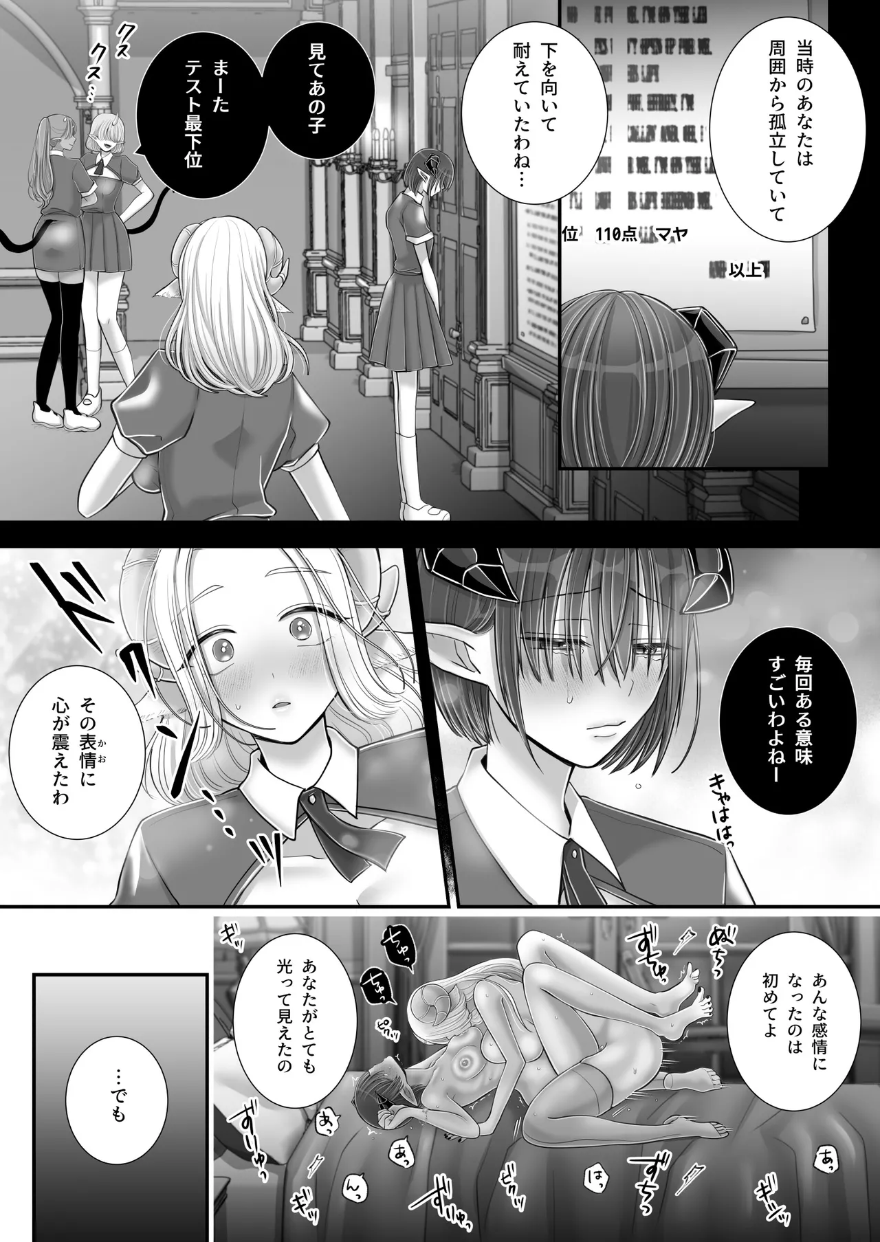 [U League (Yusuri)] Yuri de Succubus! 4 ~ Kimi ni shihai sa retai ~ [Digital] numero di immagine  67