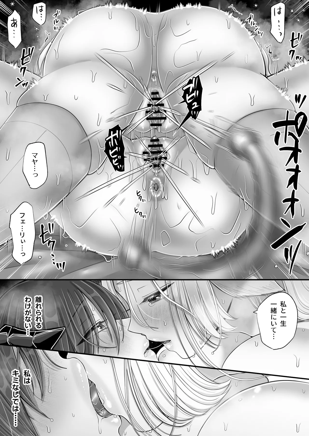 [U League (Yusuri)] Yuri de Succubus! 4 ~ Kimi ni shihai sa retai ~ [Digital] numero di immagine  76