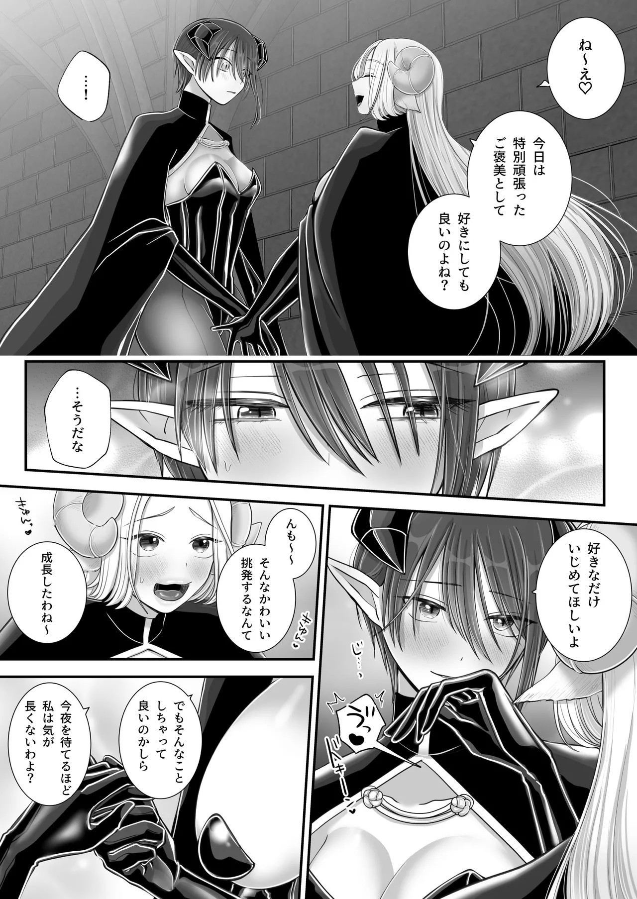 [U League (Yusuri)] Yuri de Succubus! 4 ~ Kimi ni shihai sa retai ~ [Digital] numero di immagine  78