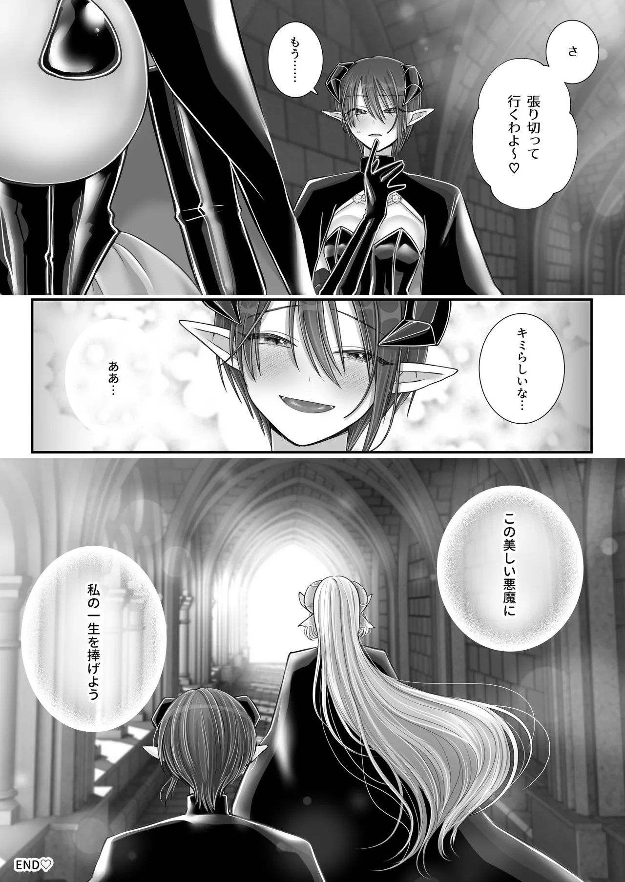[U League (Yusuri)] Yuri de Succubus! 4 ~ Kimi ni shihai sa retai ~ [Digital] numero di immagine  80