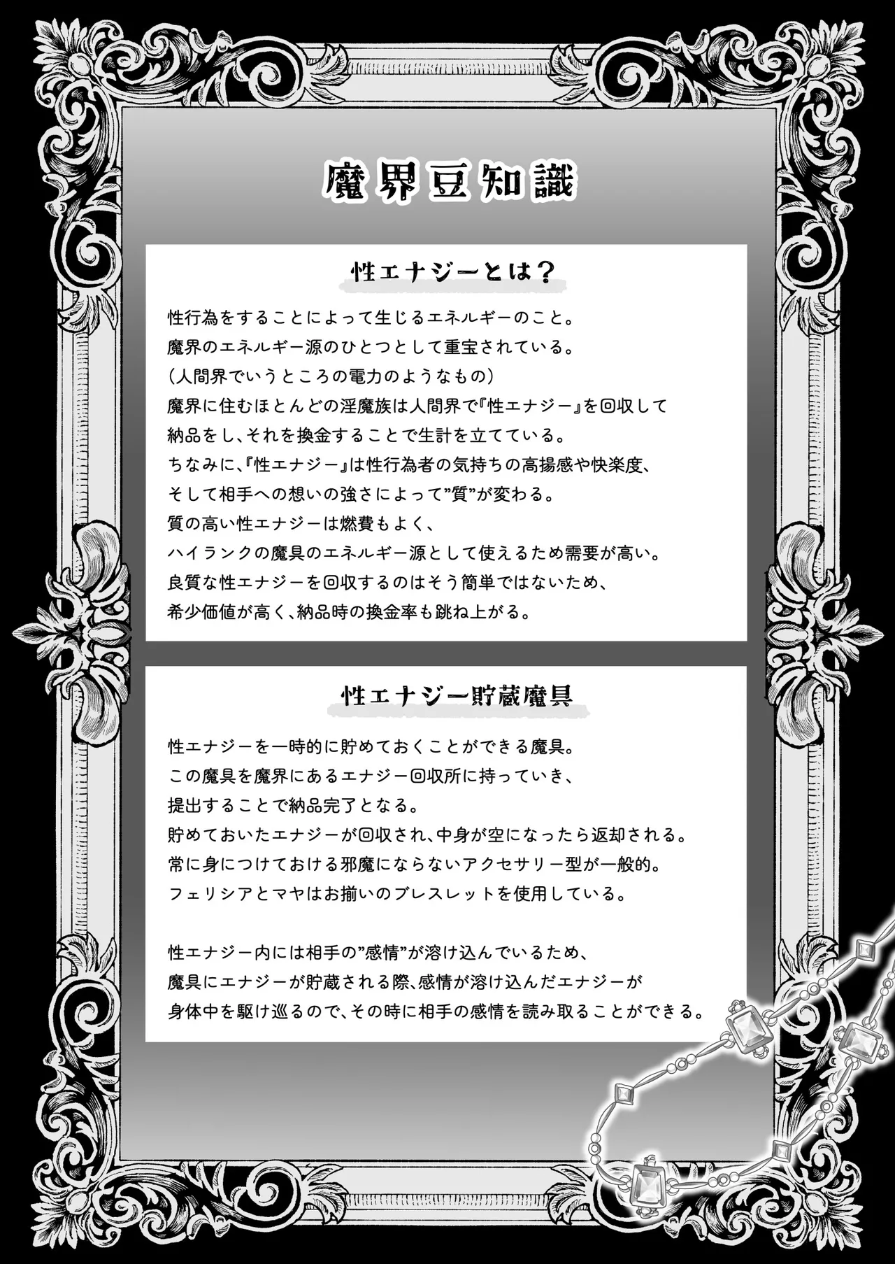 [U League (Yusuri)] Yuri de Succubus! 4 ~ Kimi ni shihai sa retai ~ [Digital] numero di immagine  81