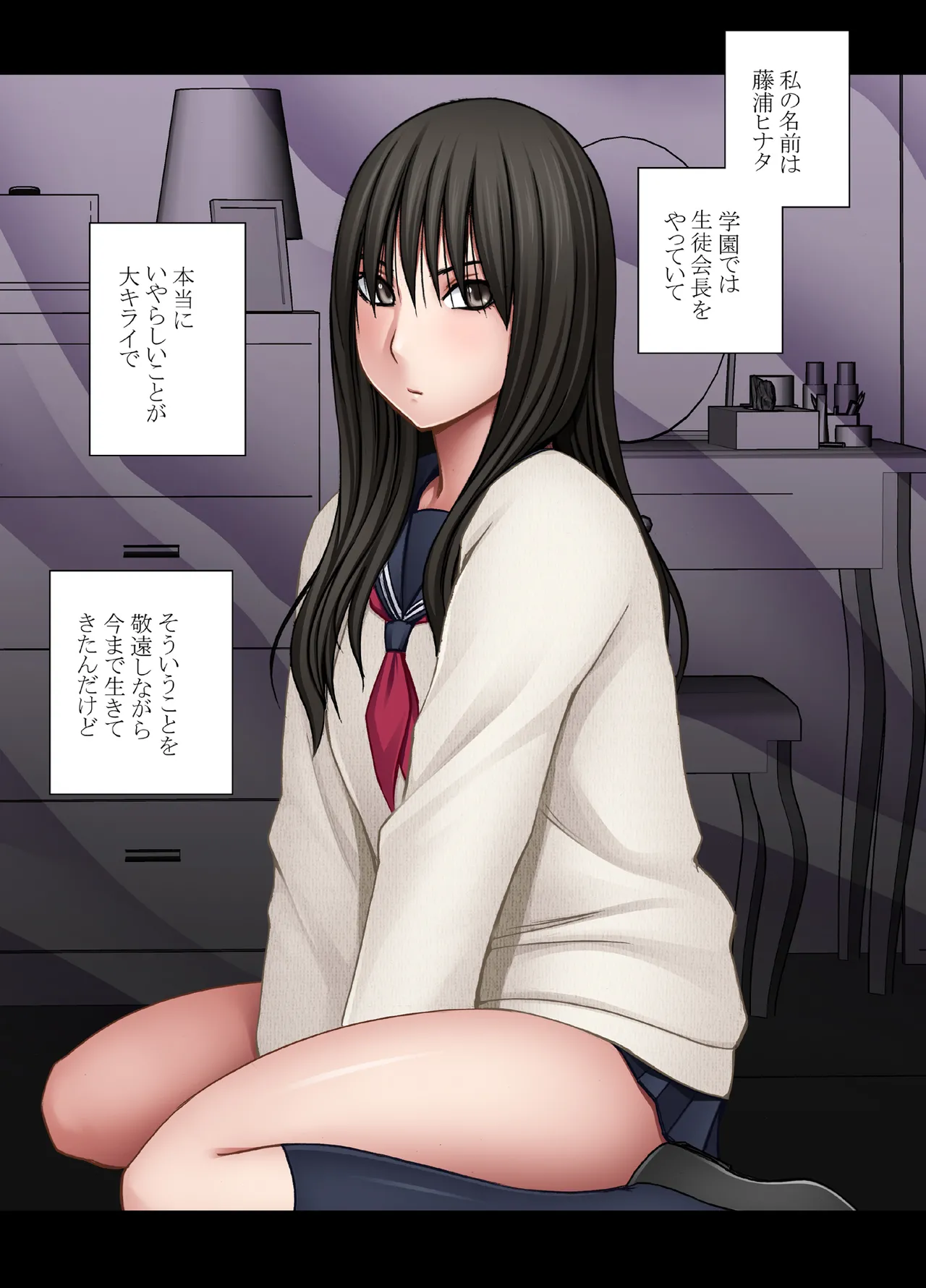 [Crimson] Fujiura Hinata no ichiban ngai hi numero di immagine  2