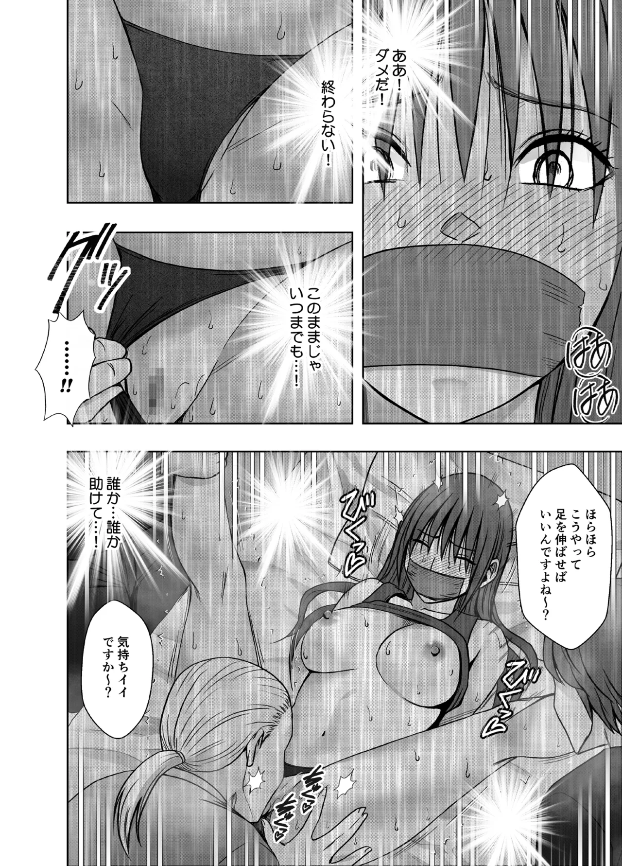 [Crimson] Fujiura Hinata no ichiban ngai hi numero di immagine  43