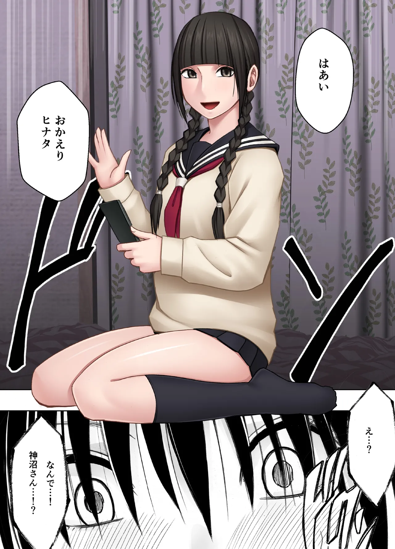 [Crimson] Fujiura Hinata no ichiban ngai hi numero di immagine  85