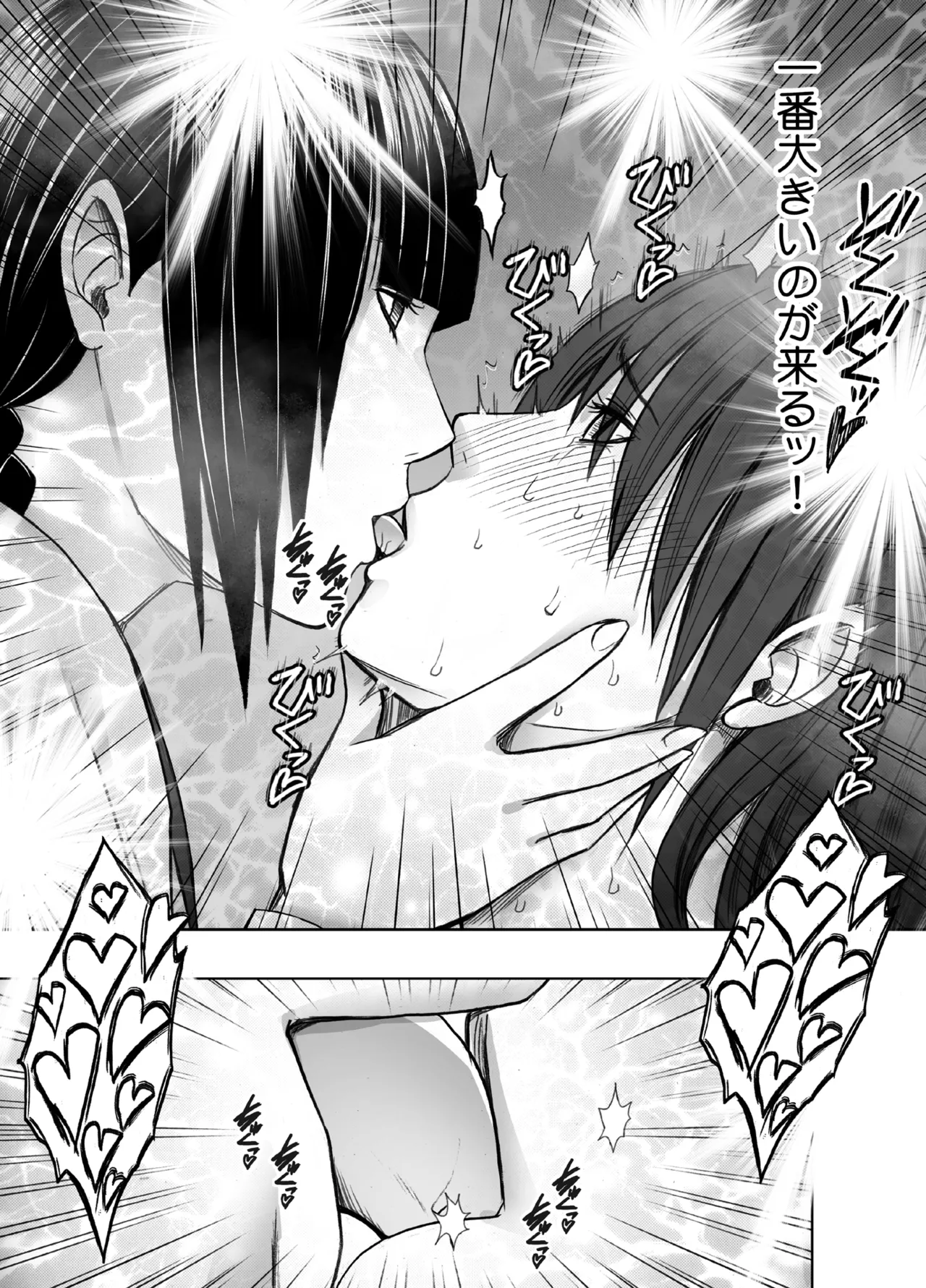 [Crimson] Fujiura Hinata no ichiban ngai hi numero di immagine  99