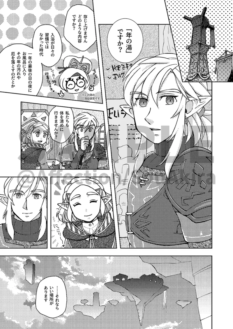 [  Affection ] EXPECTING[The Legend of Zelda) numero di immagine  2