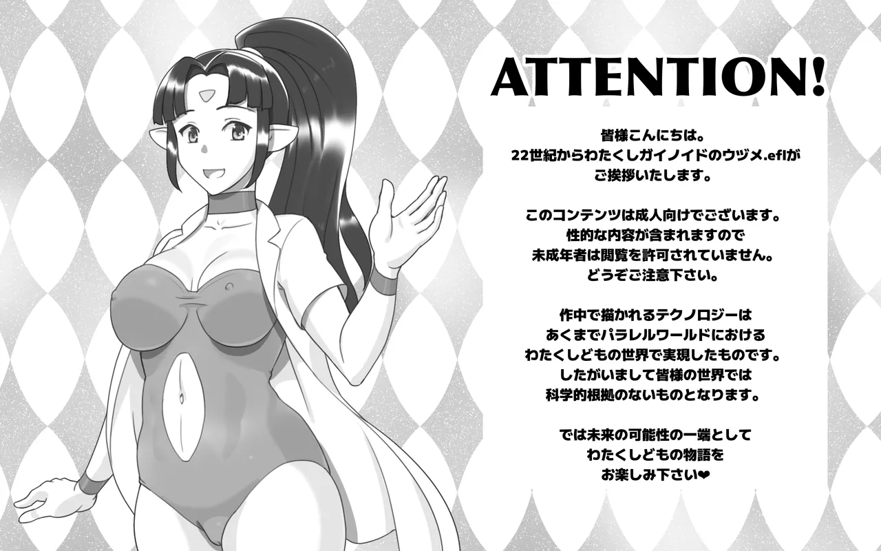 [pink-noise] Metarikkurabu 〜 andoroido no koibito [Digital] 2eme image